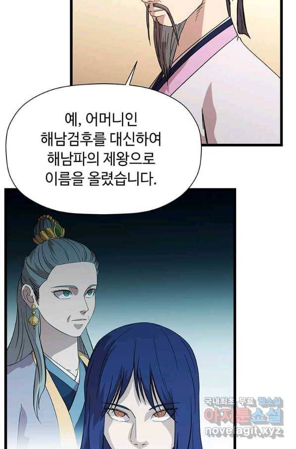 학사귀환 119화 18