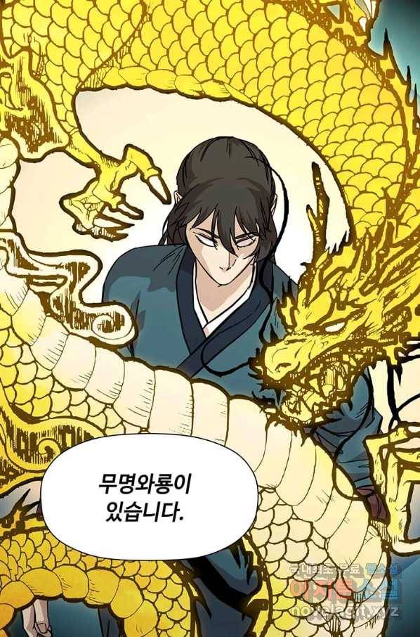 학사귀환 119화 21