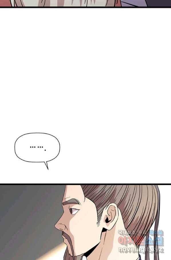 학사귀환 119화 31