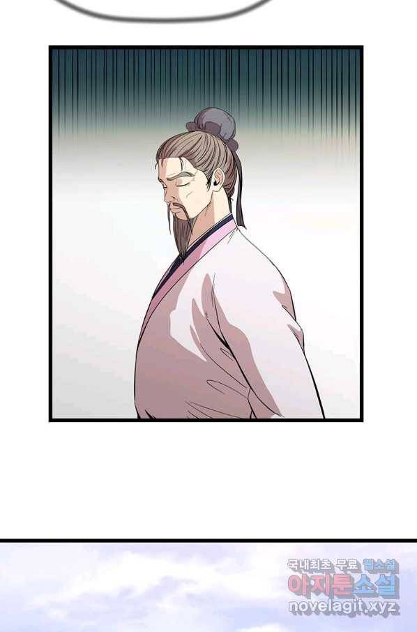 학사귀환 119화 35