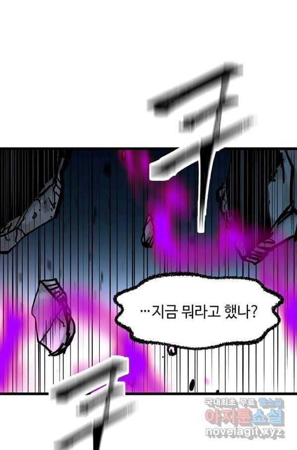 학사귀환 119화 43