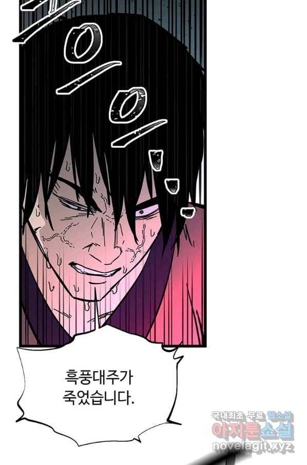 학사귀환 119화 45