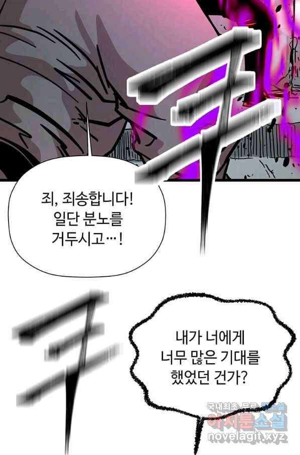 학사귀환 119화 47