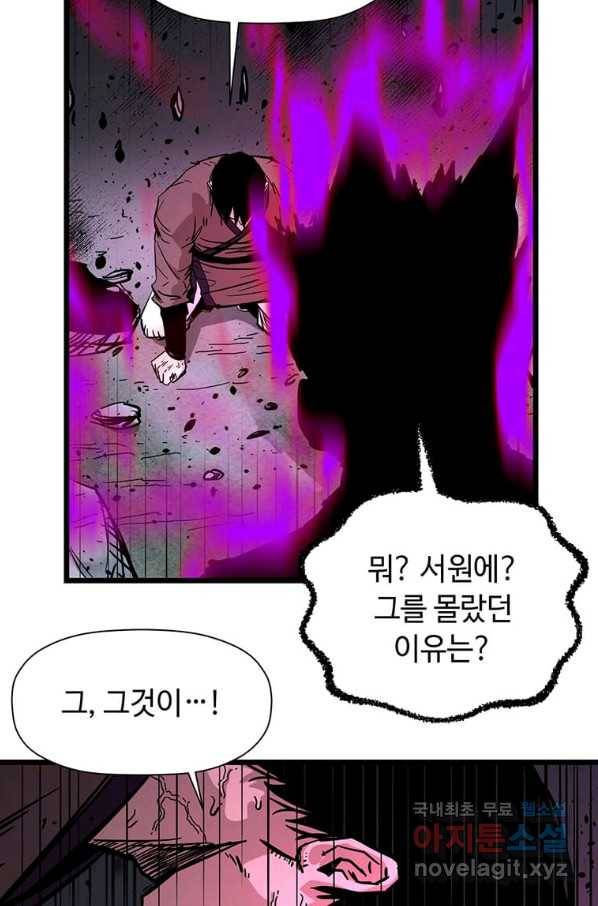 학사귀환 119화 49