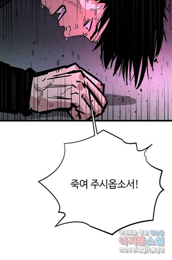 학사귀환 119화 50