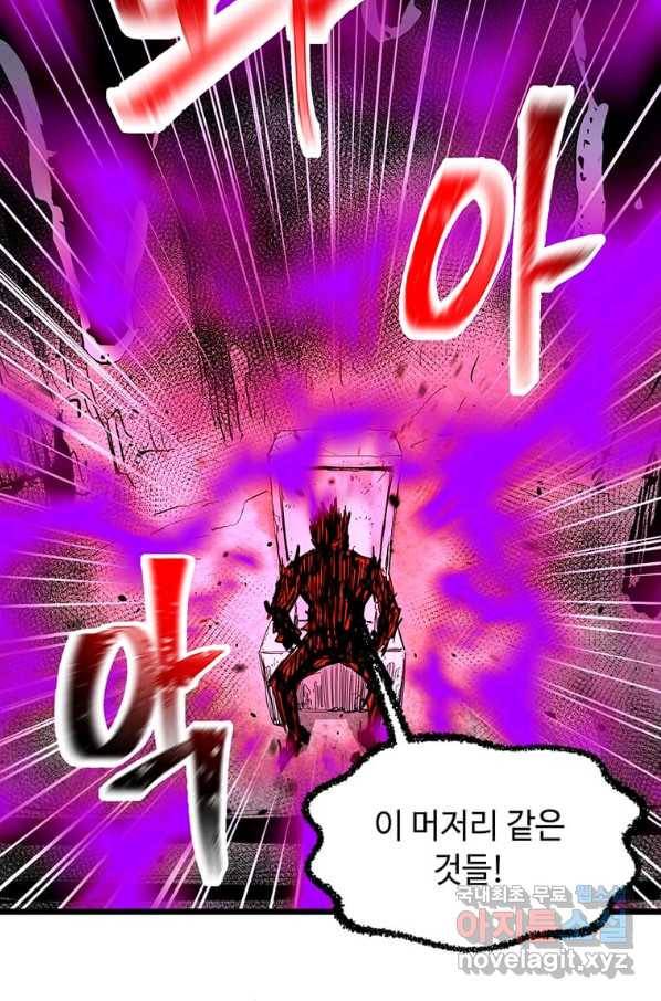학사귀환 119화 52