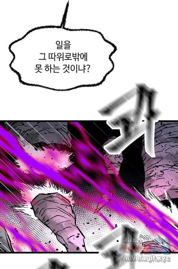 학사귀환 119화 53