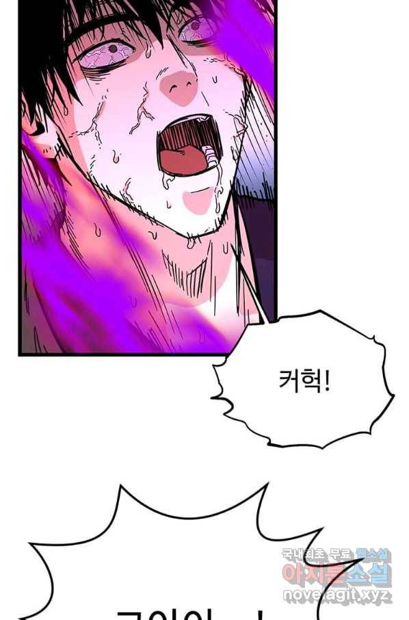 학사귀환 119화 56