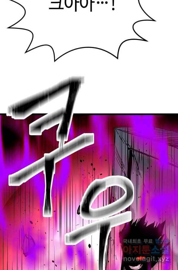 학사귀환 119화 57