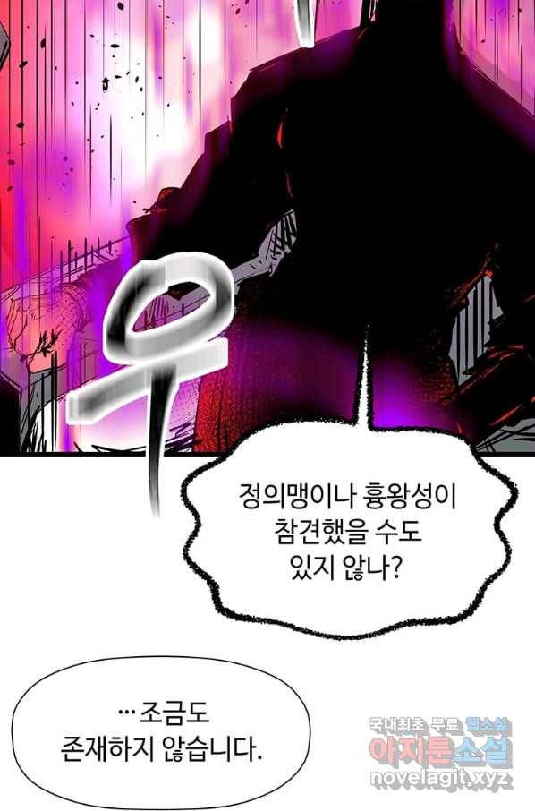 학사귀환 119화 58