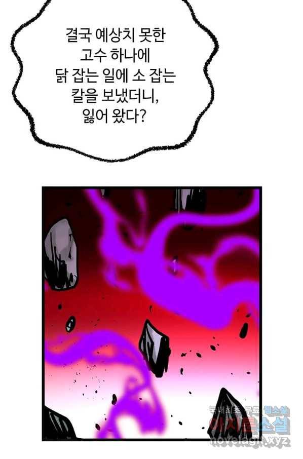 학사귀환 119화 61