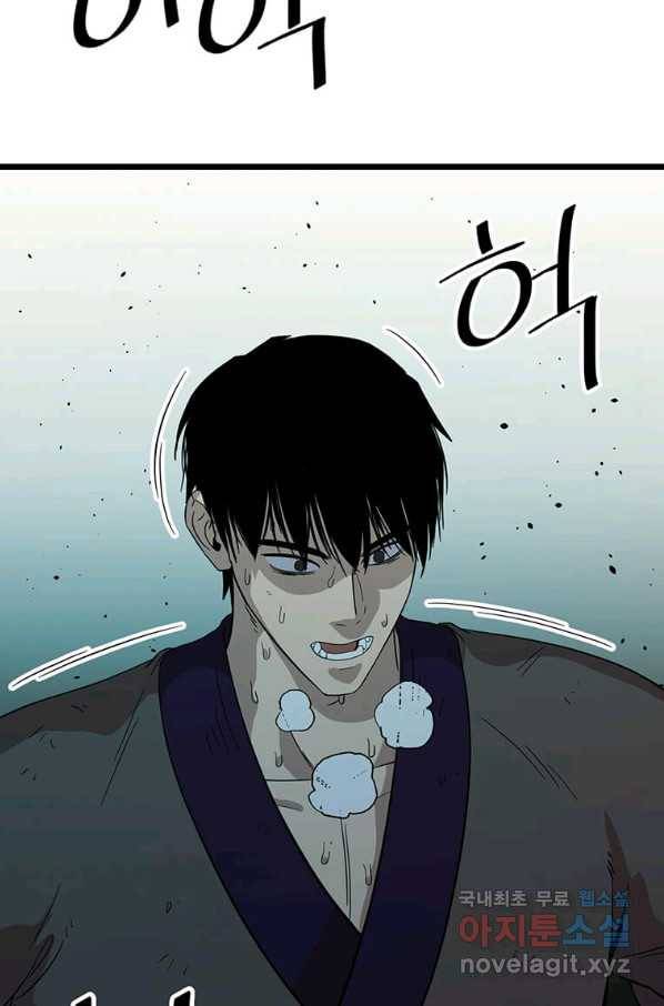 학사귀환 119화 65
