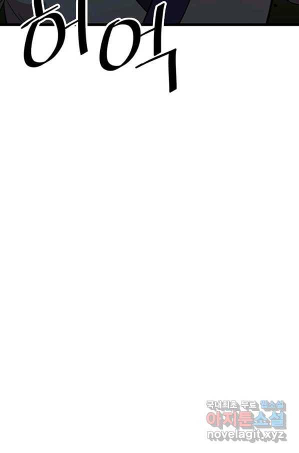 학사귀환 119화 66