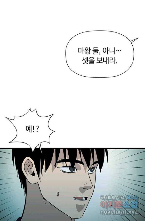 학사귀환 119화 67