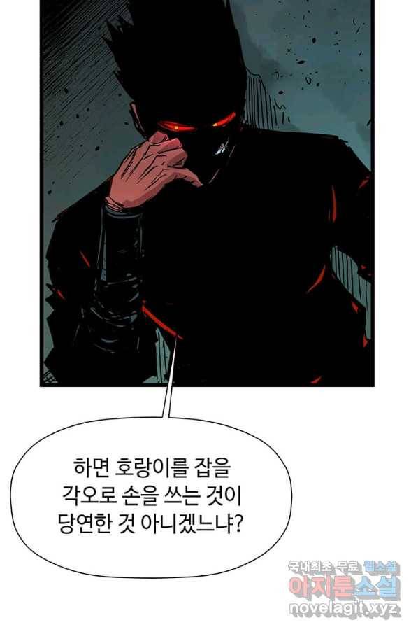학사귀환 119화 69