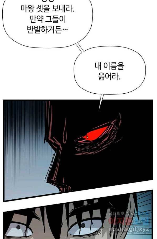 학사귀환 119화 71