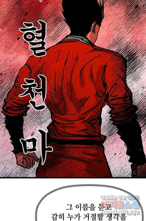 학사귀환 119화 74
