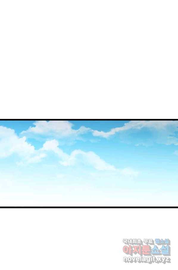 학사귀환 119화 92