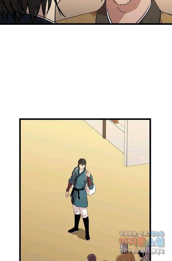 학사귀환 119화 95