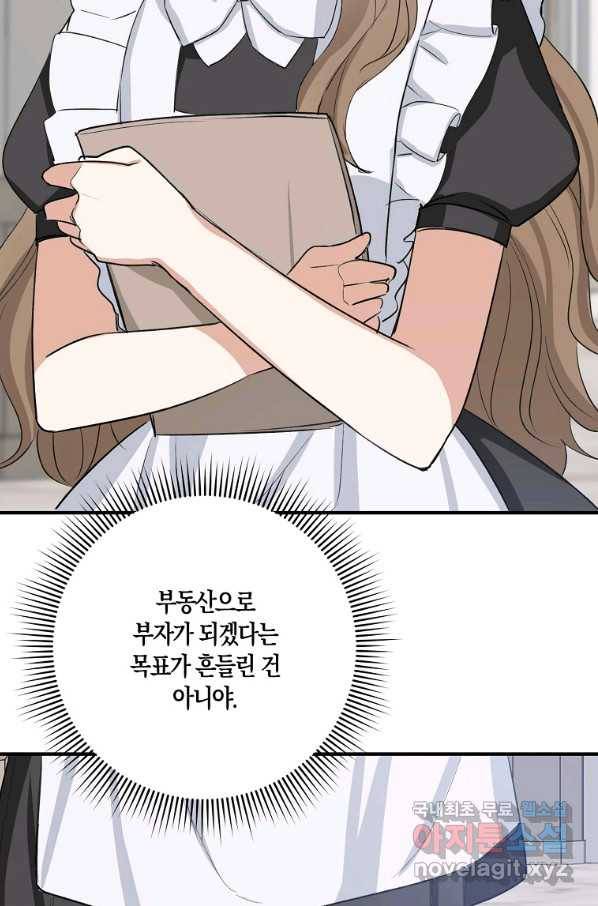 제가 산 건 땅이지 남자가 아닌데요 29화 16