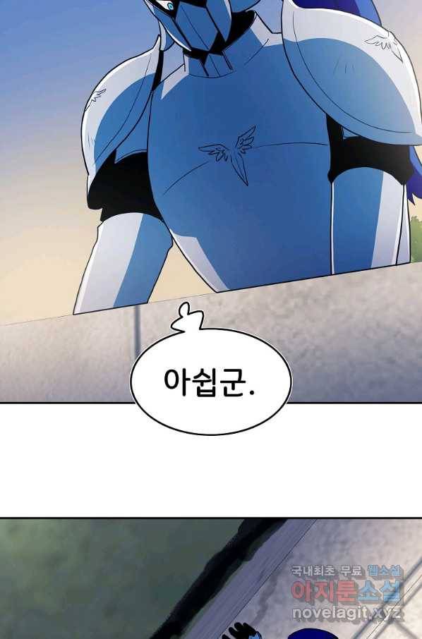 마도총격 강철의 스나이퍼 39화 4
