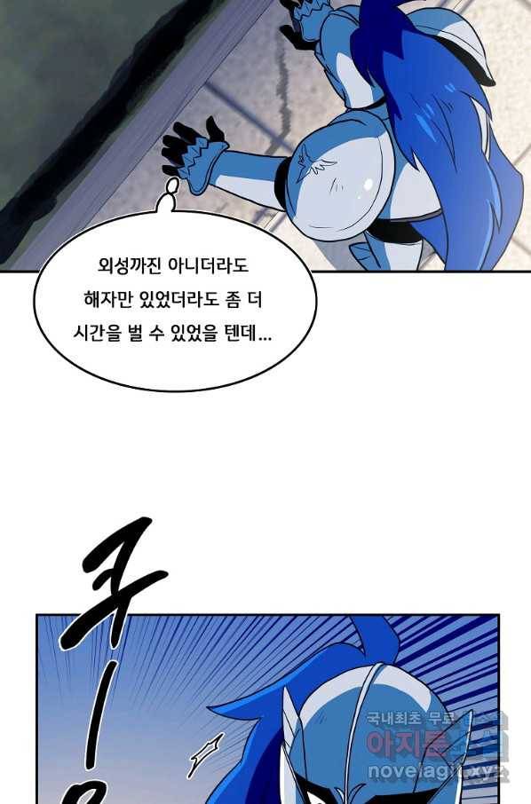 마도총격 강철의 스나이퍼 39화 5