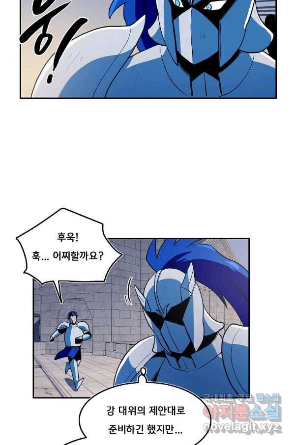 마도총격 강철의 스나이퍼 39화 6