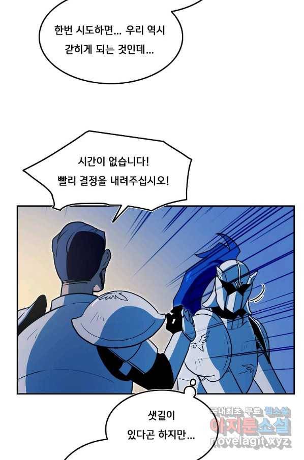 마도총격 강철의 스나이퍼 39화 7