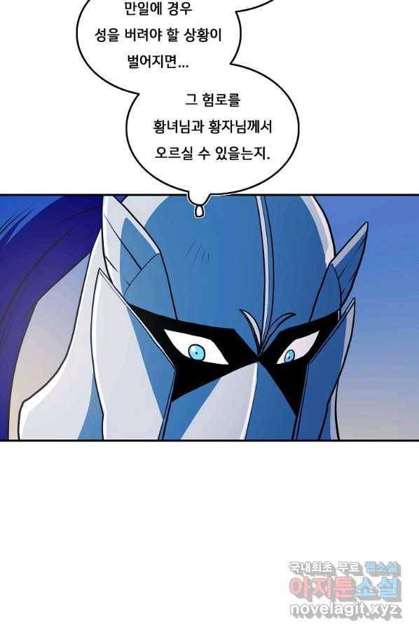 마도총격 강철의 스나이퍼 39화 8