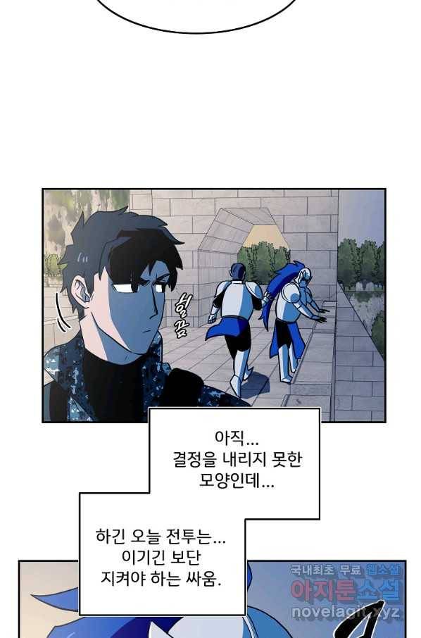 마도총격 강철의 스나이퍼 39화 14