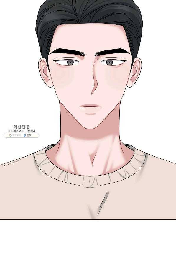 상사가 나를 덕질한다 43화 2