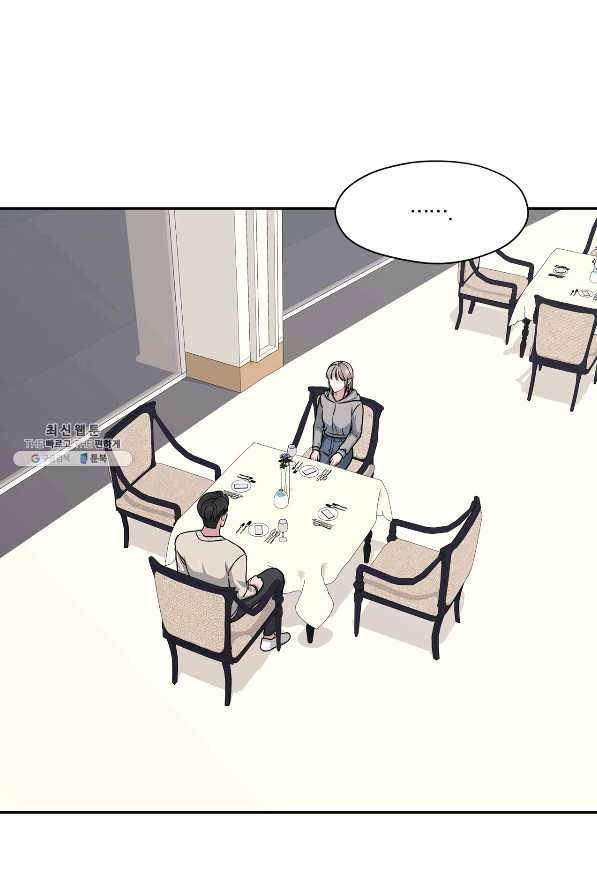 상사가 나를 덕질한다 43화 3