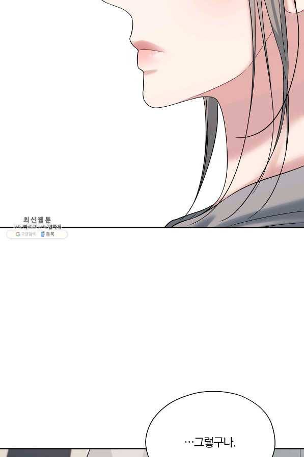 상사가 나를 덕질한다 43화 5