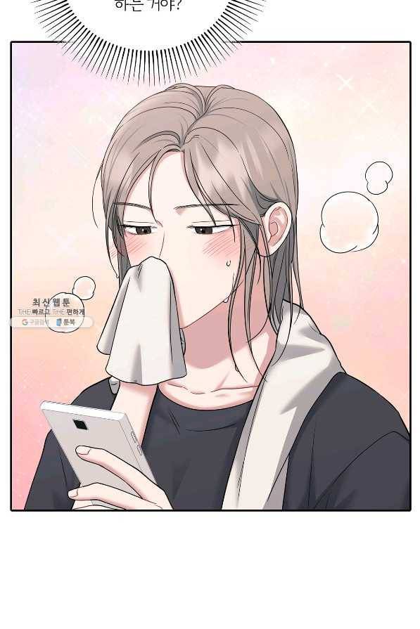 상사가 나를 덕질한다 43화 27