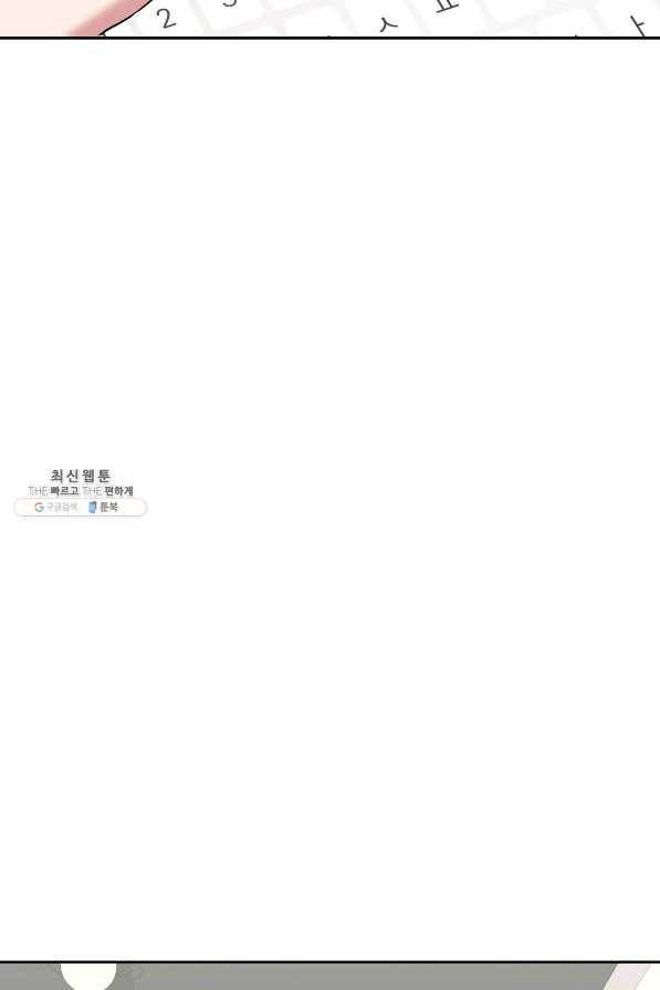 상사가 나를 덕질한다 43화 31