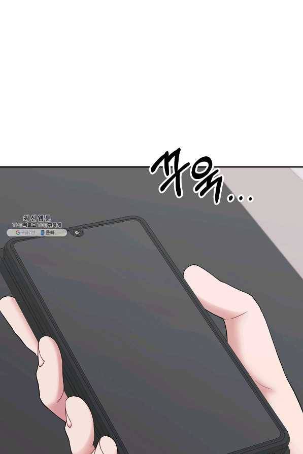 상사가 나를 덕질한다 43화 50