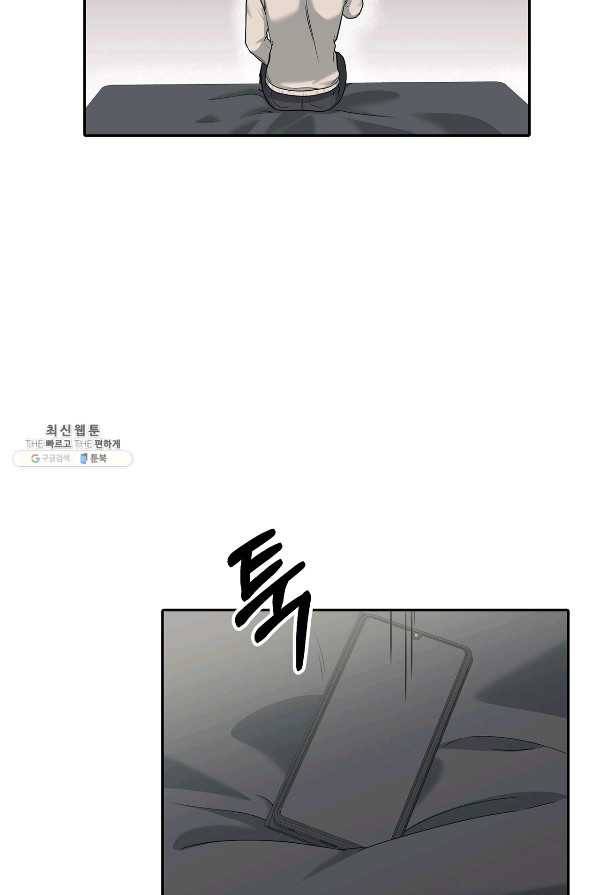 상사가 나를 덕질한다 43화 71