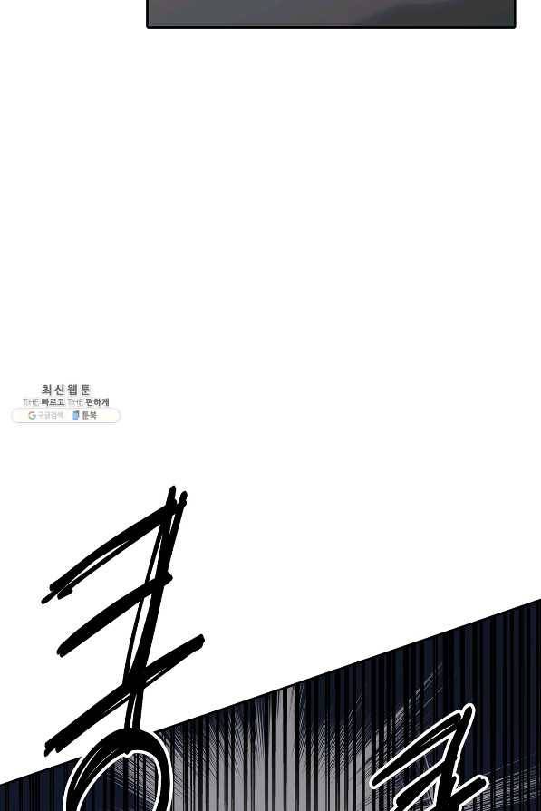 상사가 나를 덕질한다 43화 72