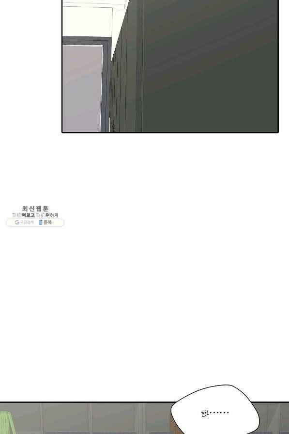 상사가 나를 덕질한다 43화 80