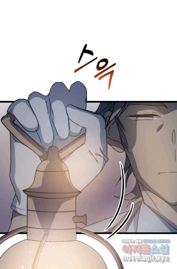 미운 노새 이야기 82화 1