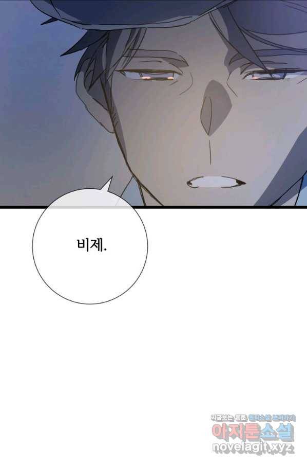 미운 노새 이야기 82화 6