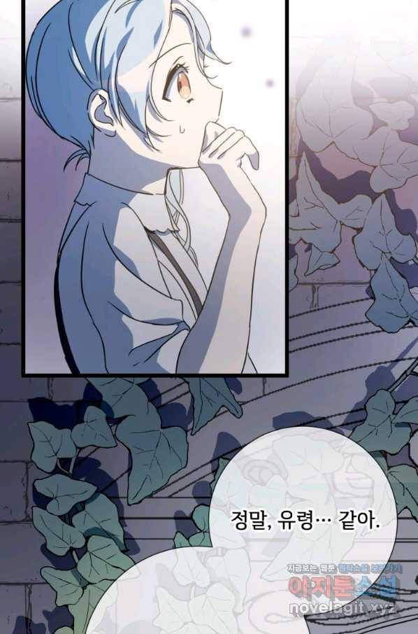 미운 노새 이야기 82화 10