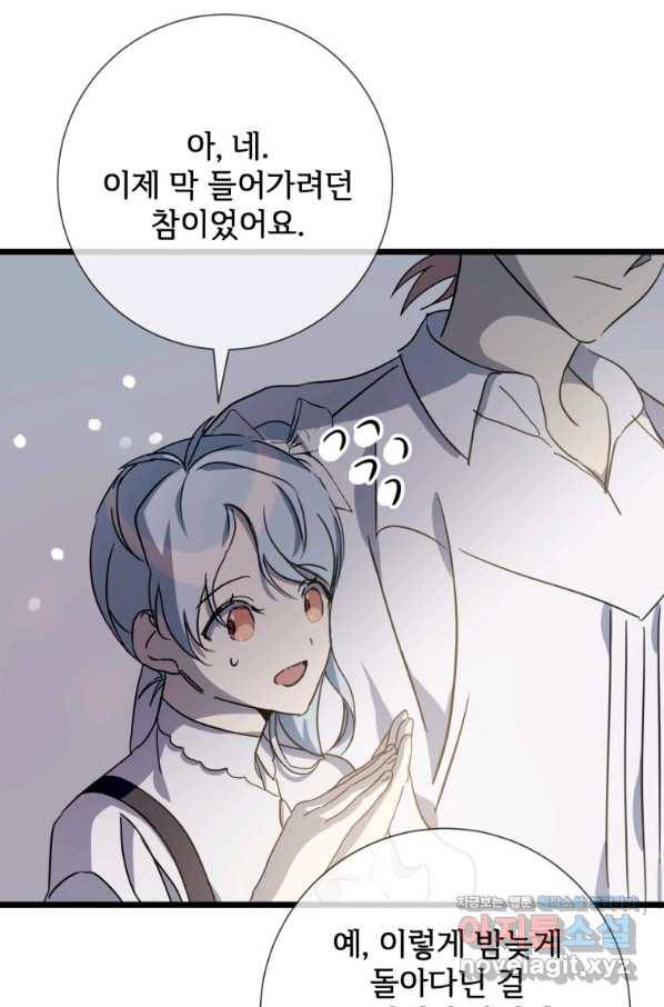 미운 노새 이야기 82화 16