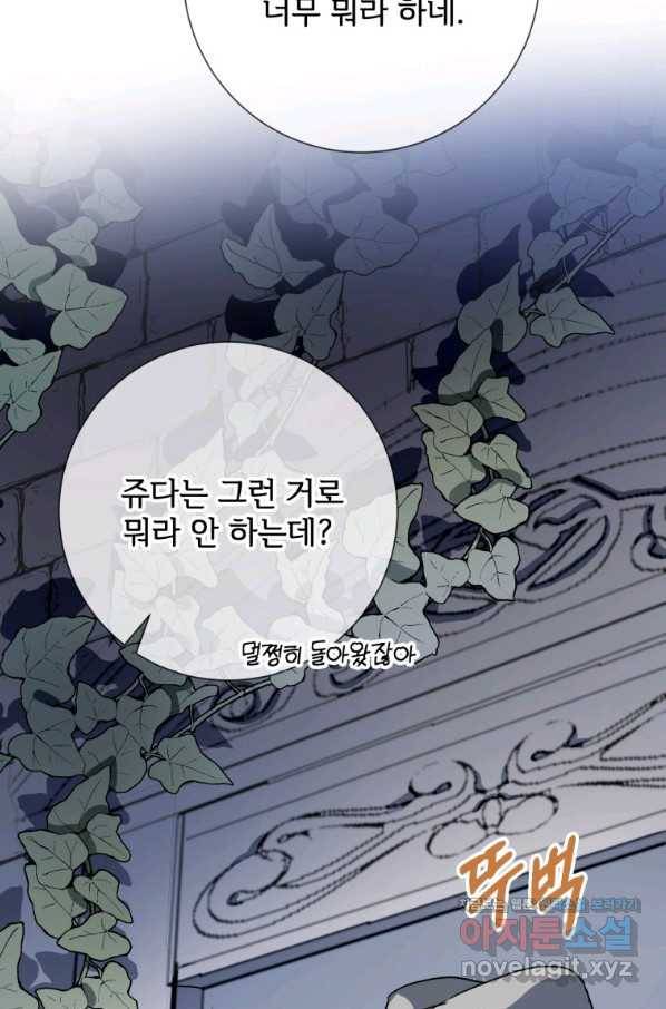 미운 노새 이야기 82화 18