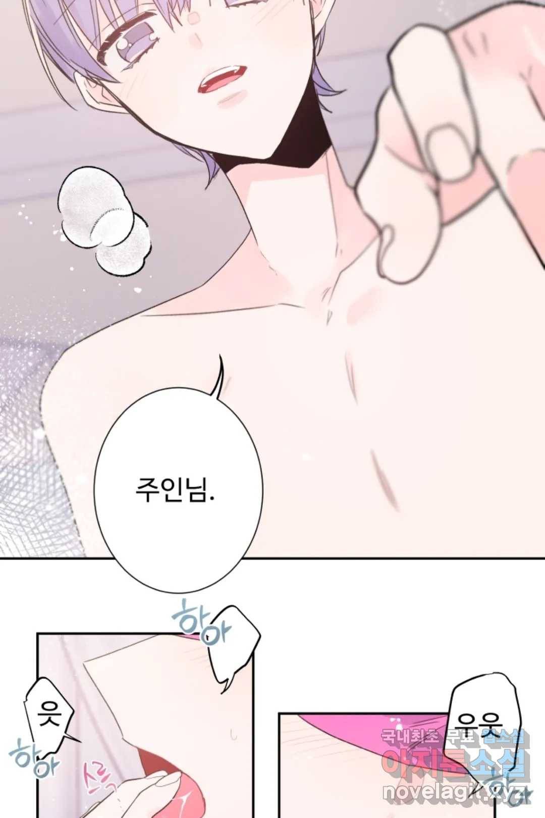 오늘 밤 어때?(BL) episode 2-7. 20화 12
