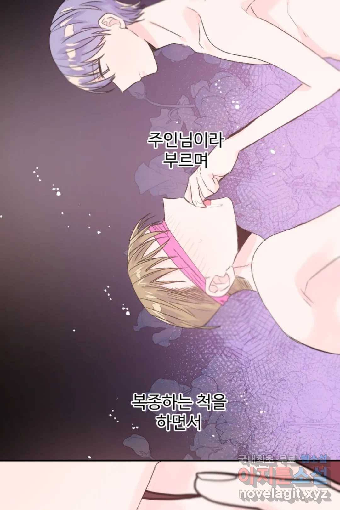 오늘 밤 어때?(BL) episode 2-7. 20화 14