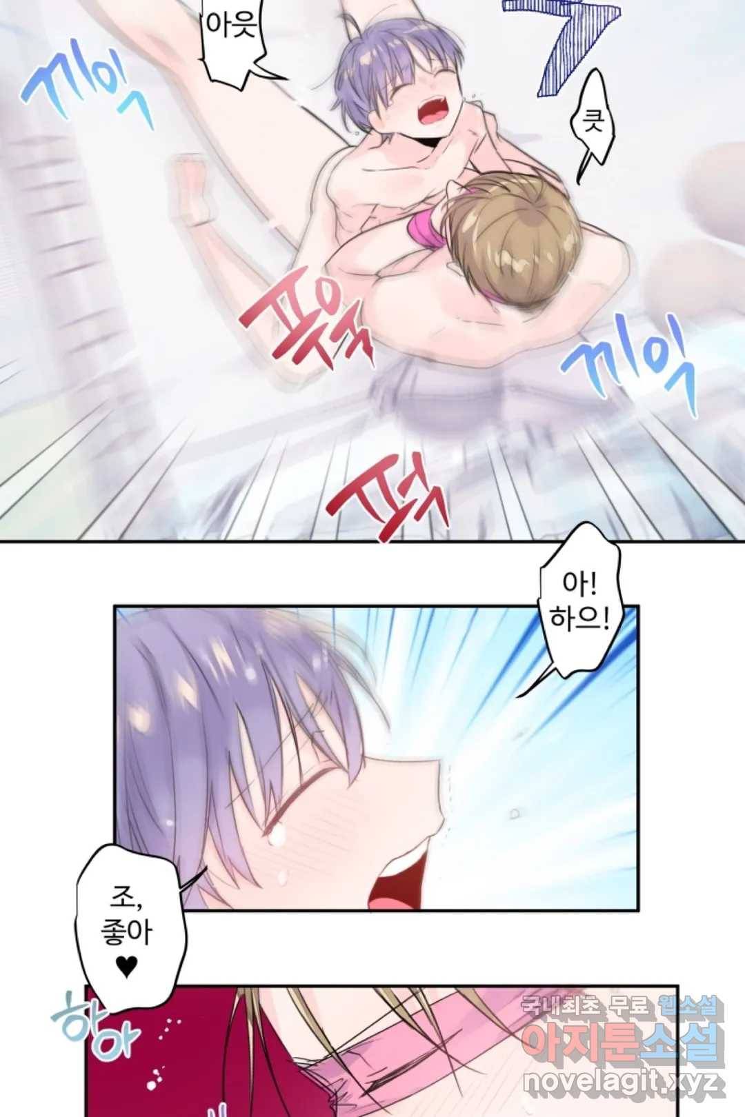 오늘 밤 어때?(BL) episode 2-7. 20화 27