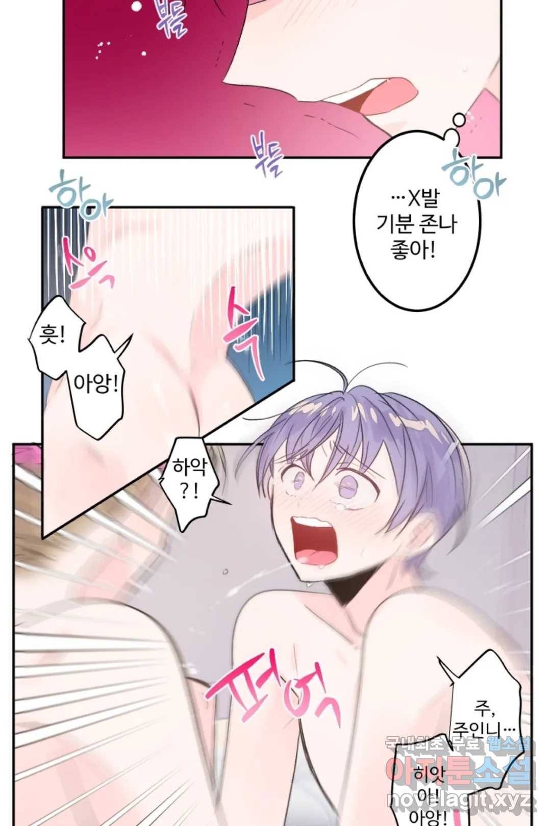 오늘 밤 어때?(BL) episode 2-7. 20화 28