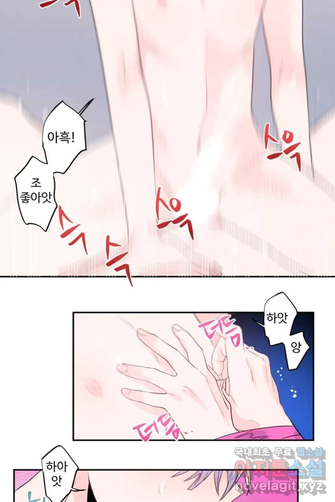 오늘 밤 어때?(BL) episode 2-7. 20화 30