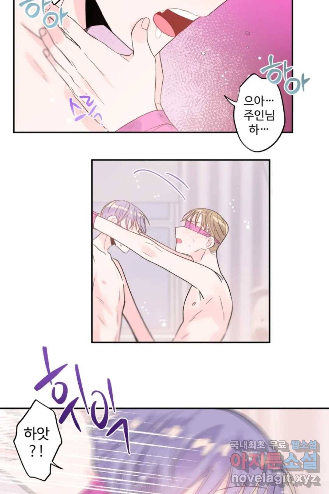 오늘 밤 어때?(BL) episode 2-7. 20화 31